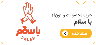 خرید از با سلام